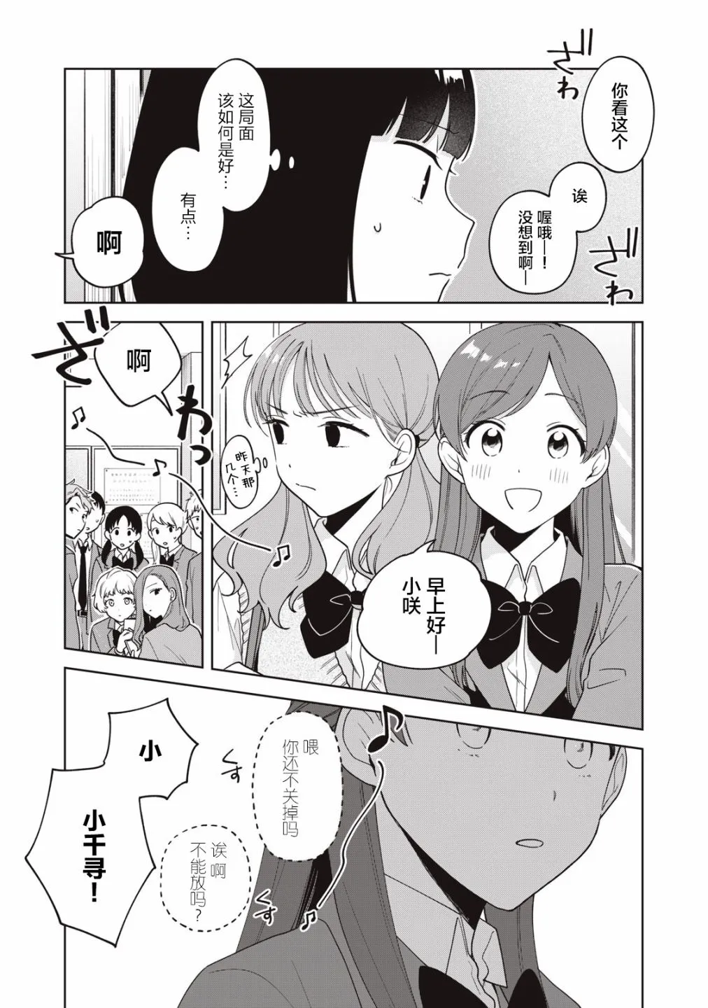 第14话 第7页