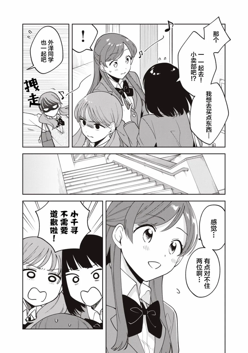 第14话 第8页