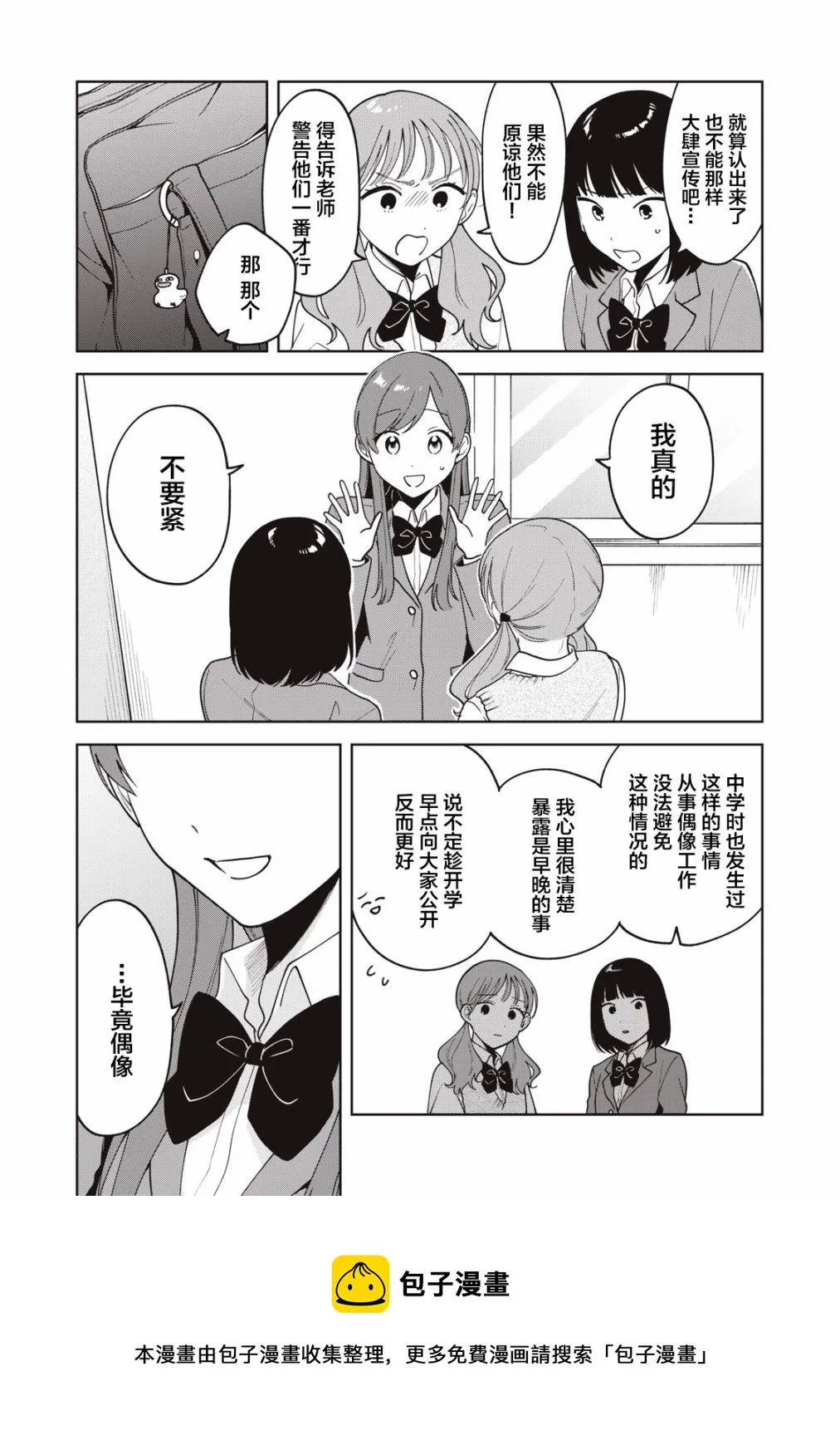 第14话 第9页