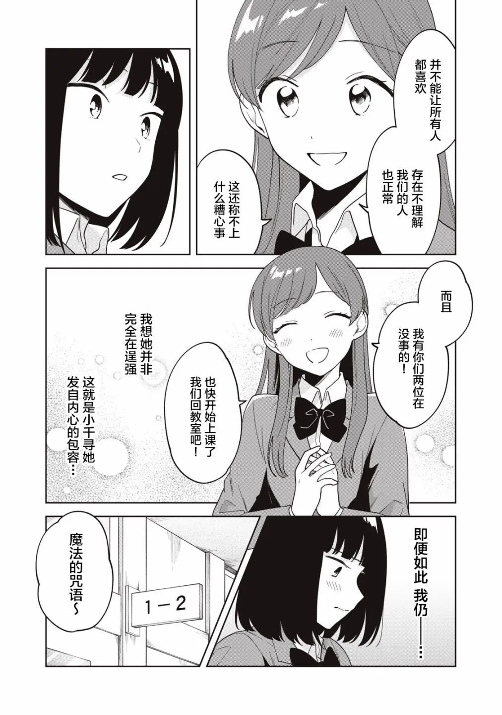 第14话 第10页