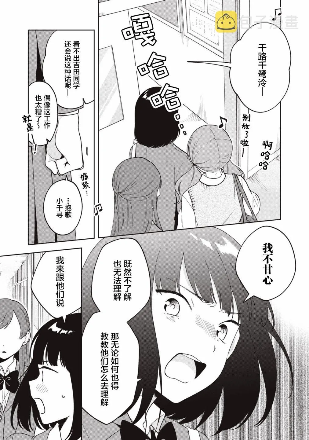 第14话 第11页