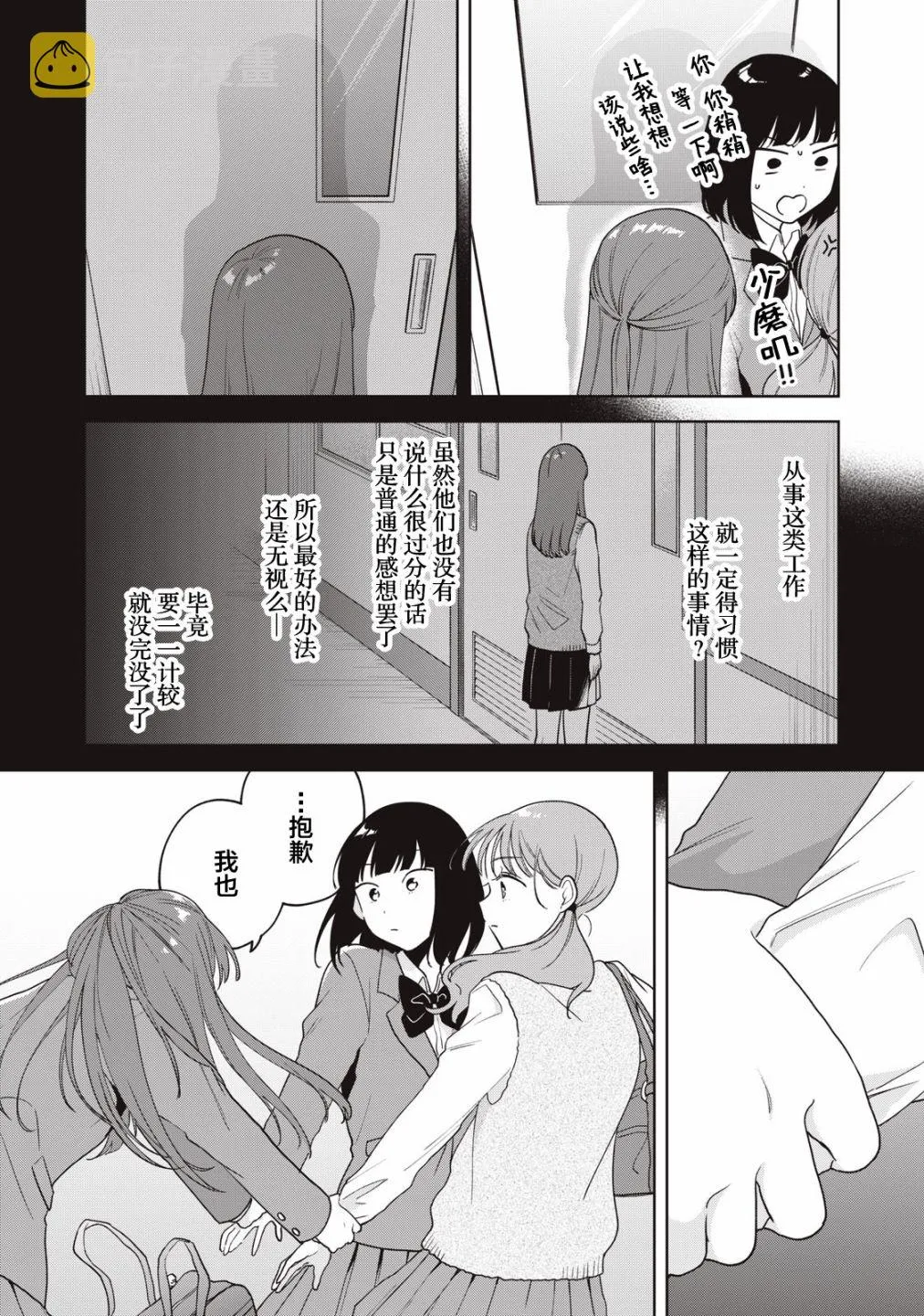 第14话 第12页