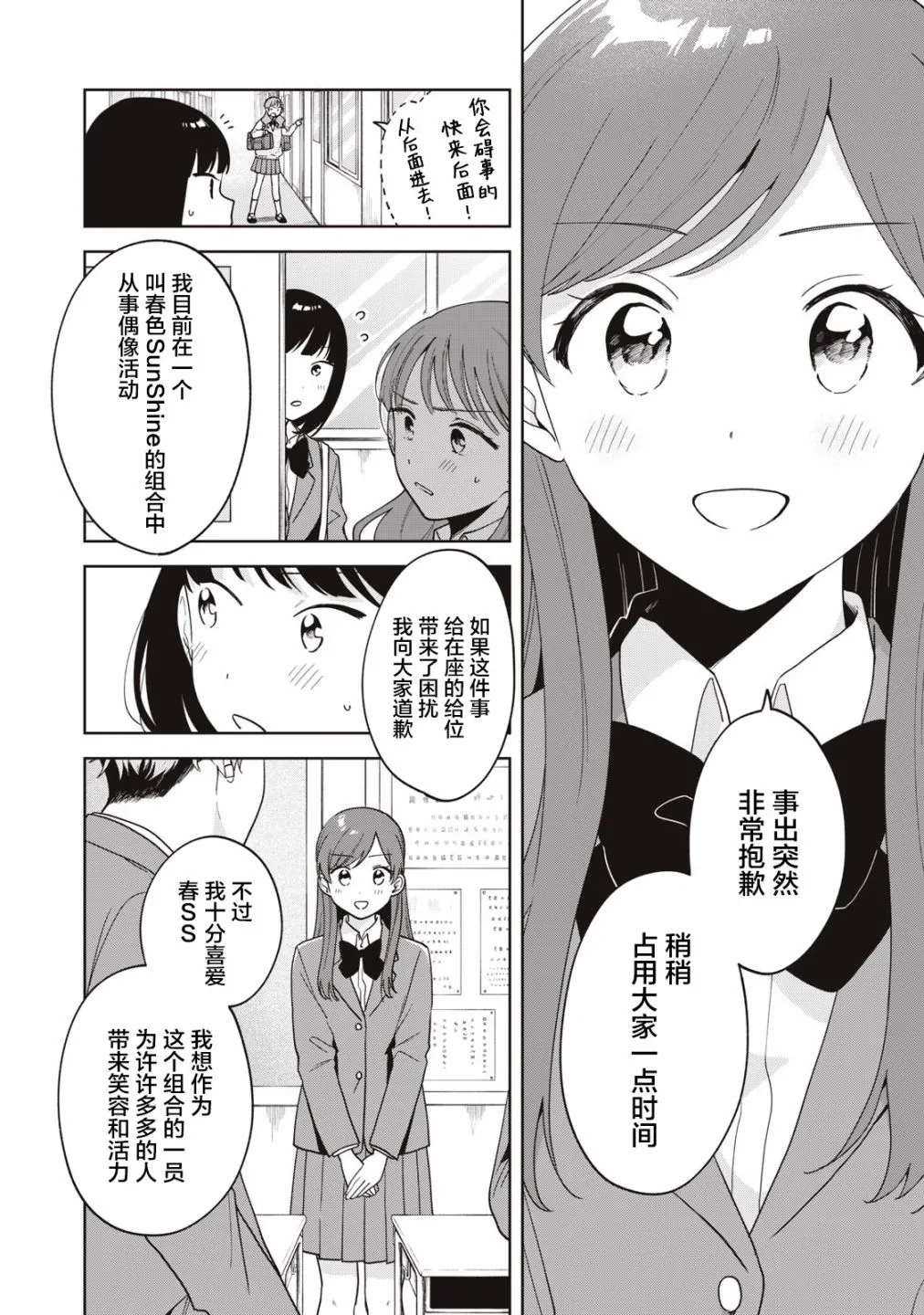 第14话 第14页
