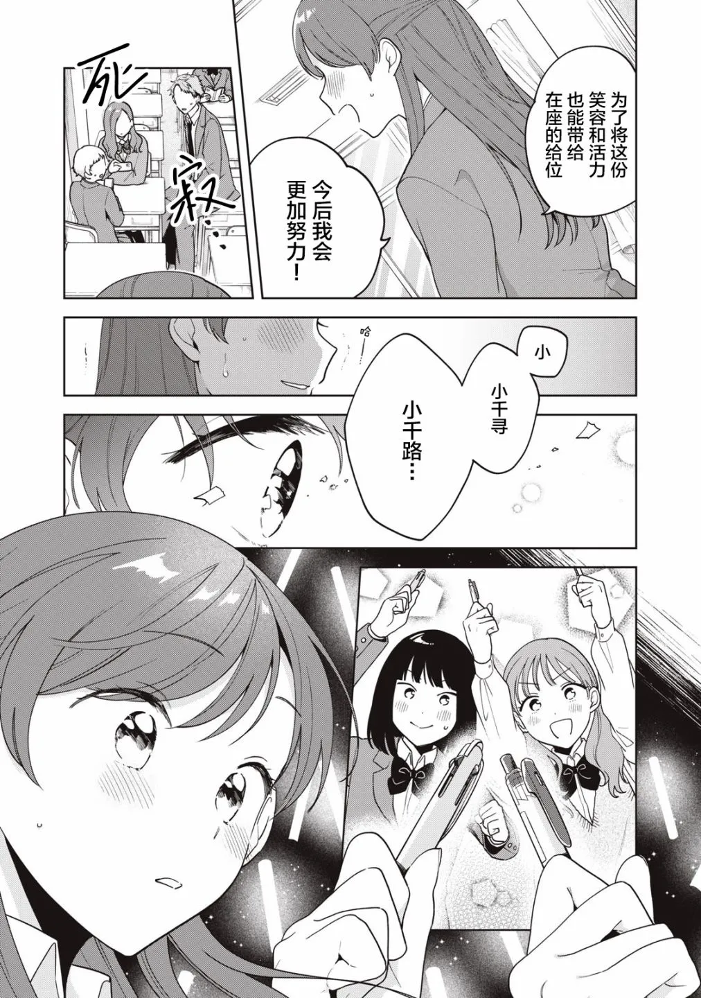 第14话 第15页