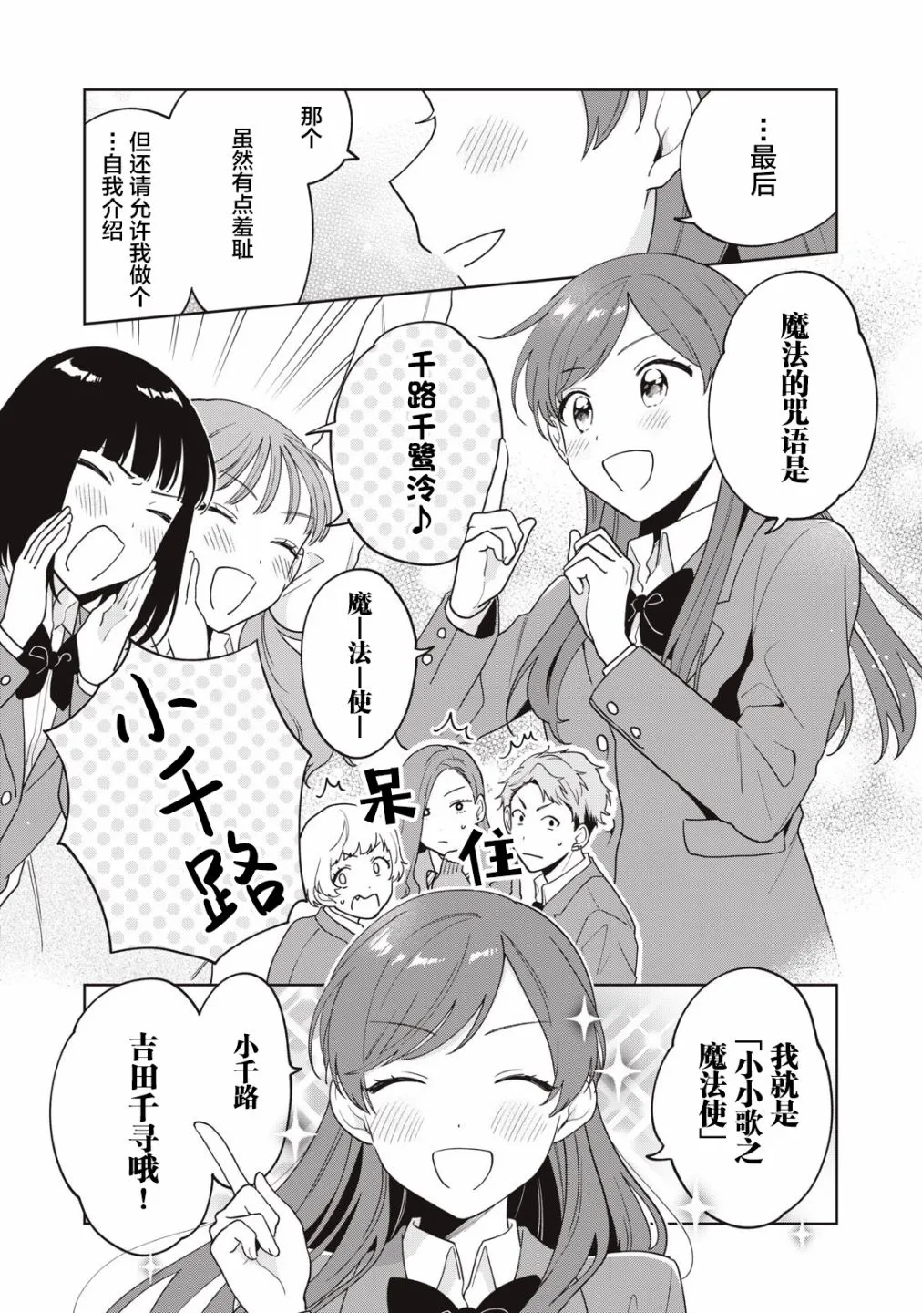第14话 第16页