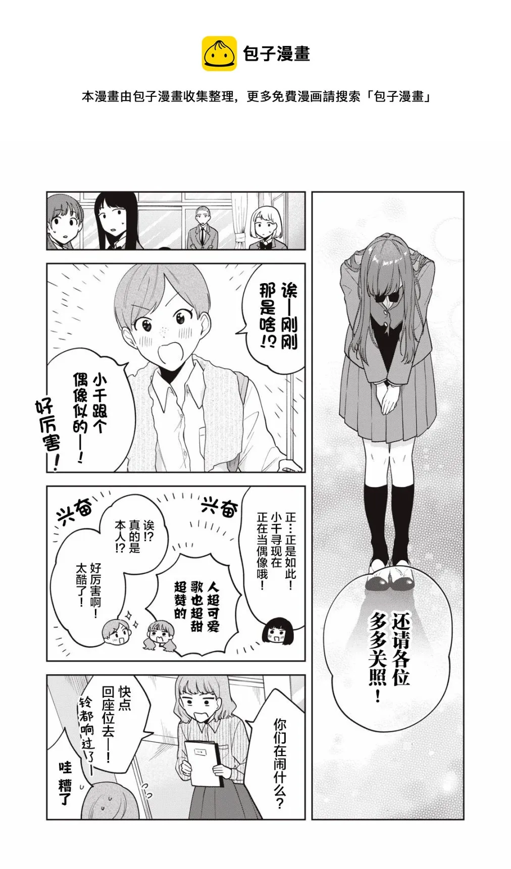 第14话 第17页