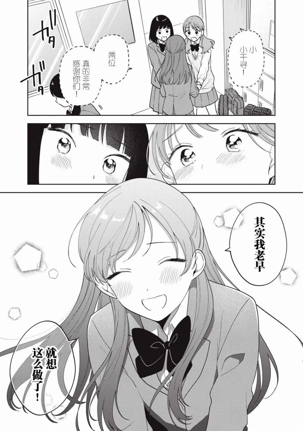 第14话 第18页
