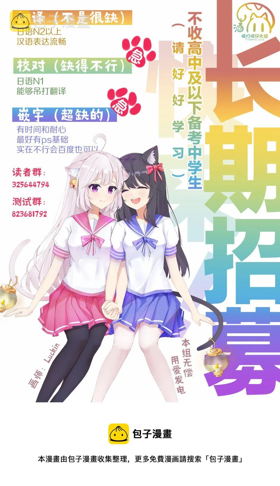 第14话 第20页