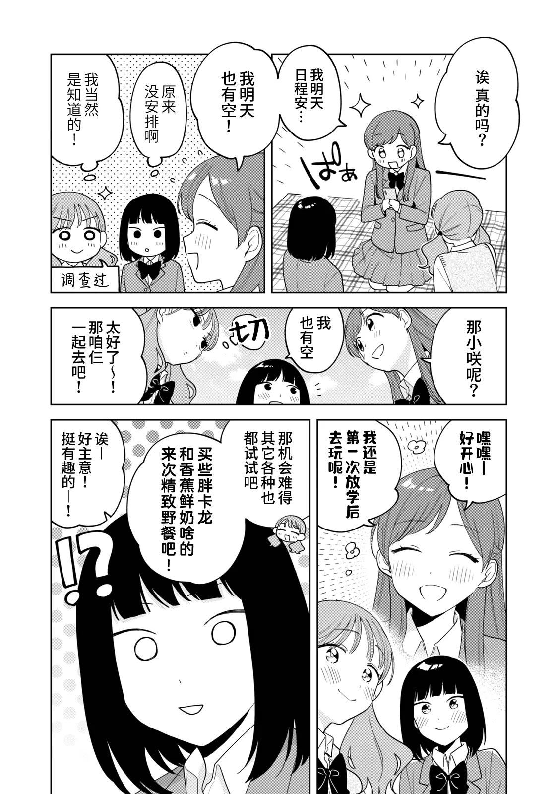 第13话 第2页