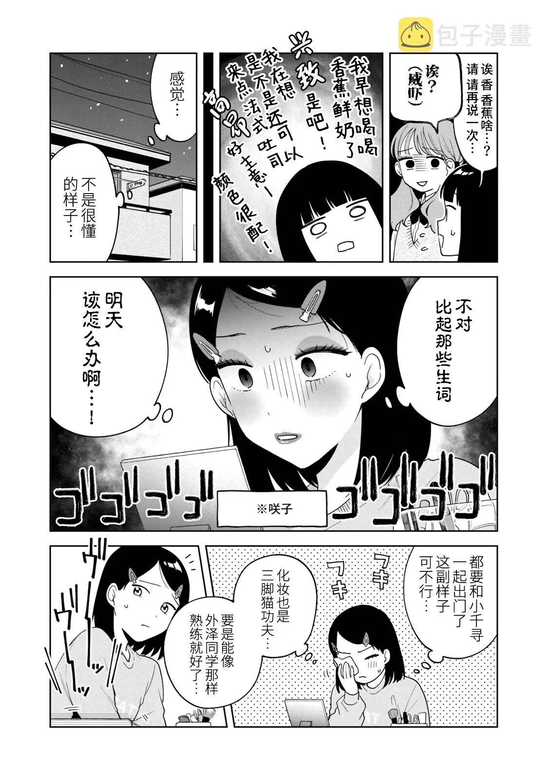第13话 第3页