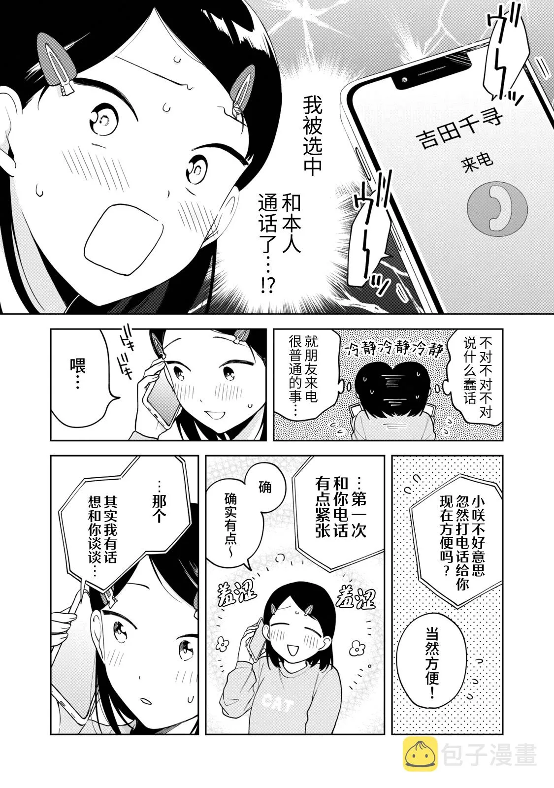 第13话 第4页
