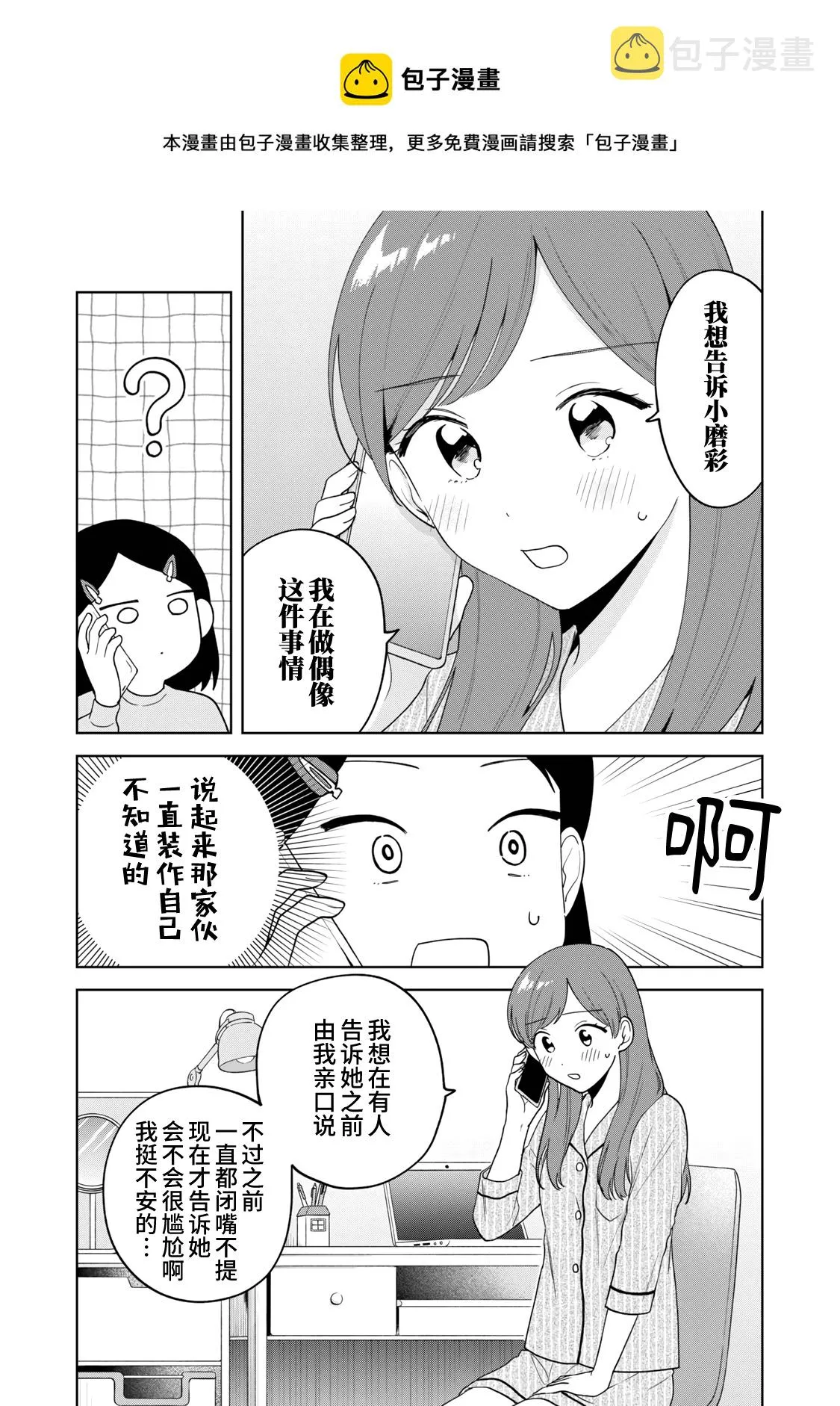 第13话 第5页