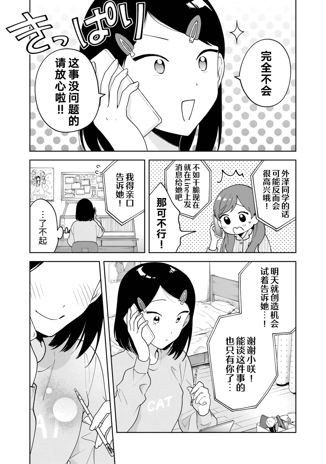 第13话 第6页