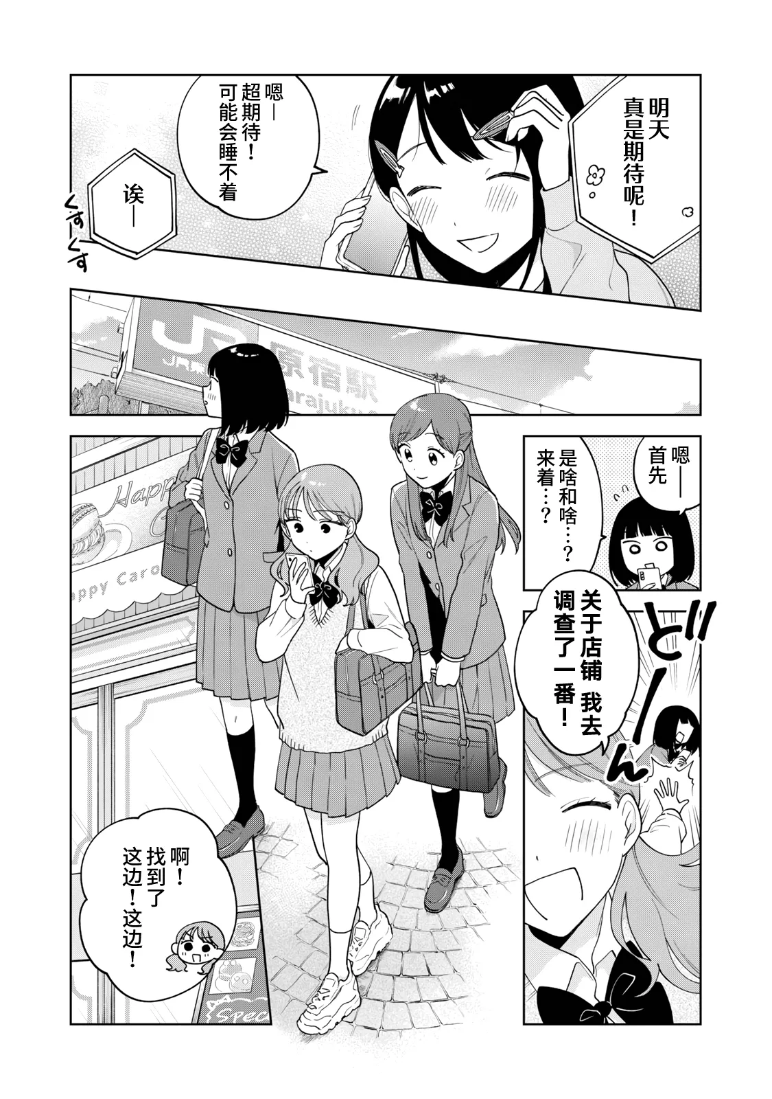 第13话 第7页
