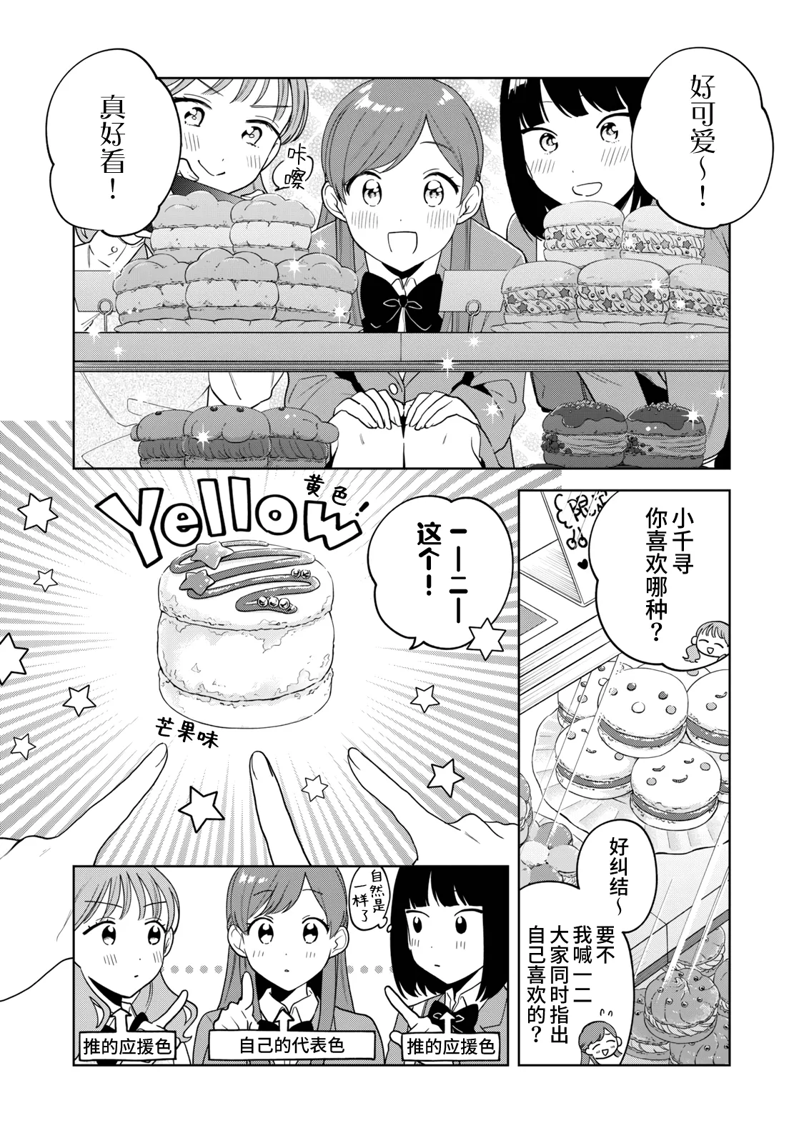 第13话 第8页
