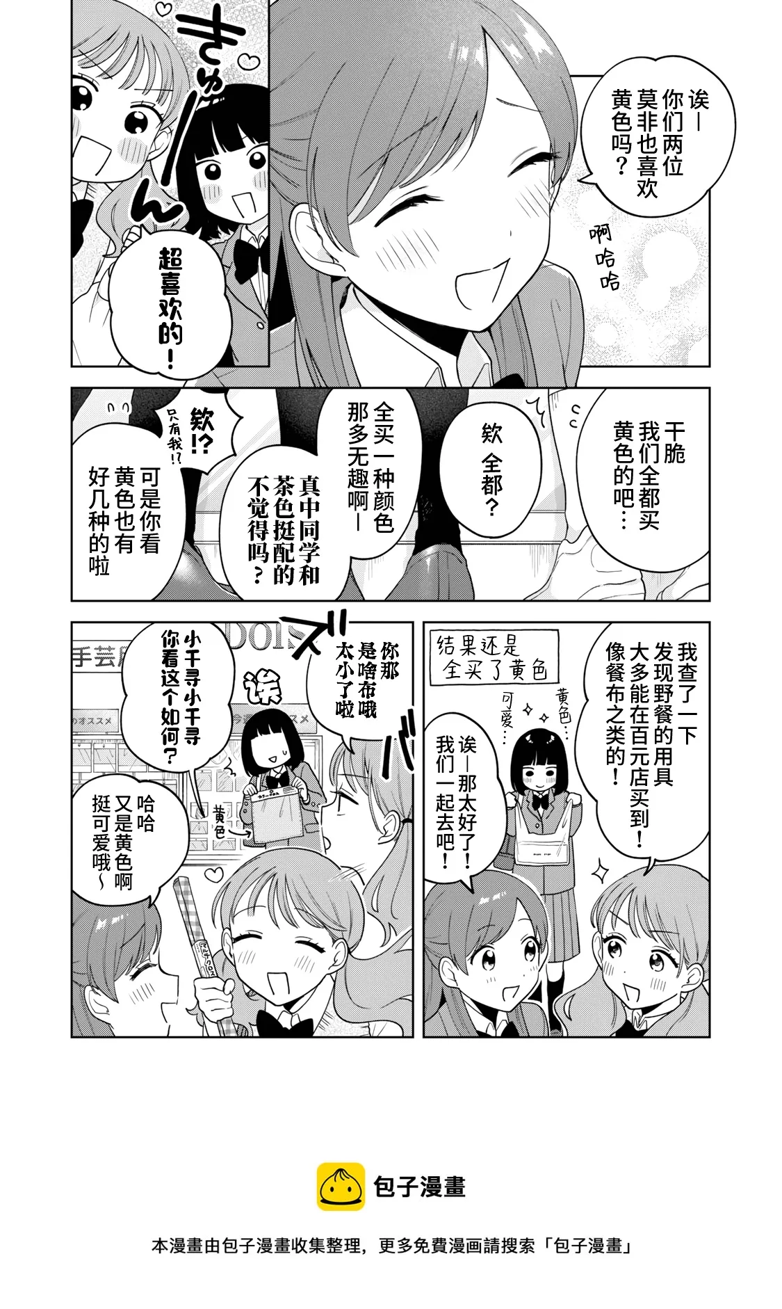 第13话 第9页
