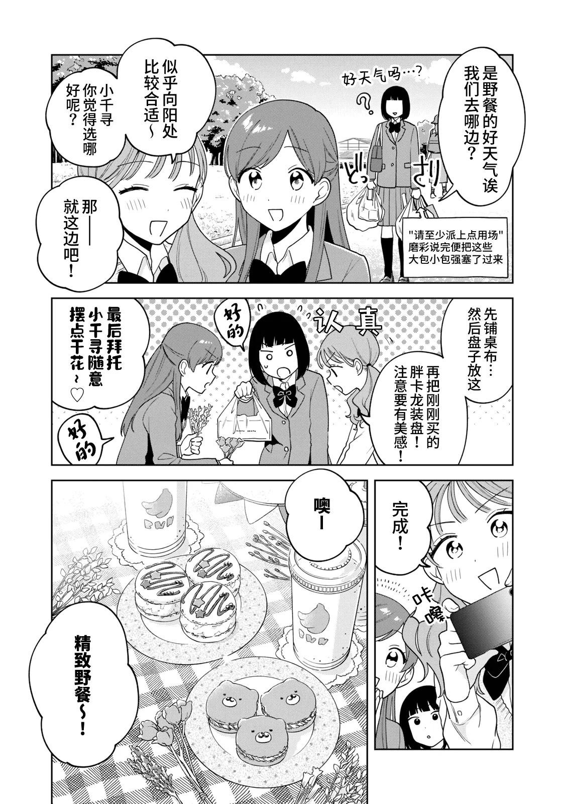第13话 第10页