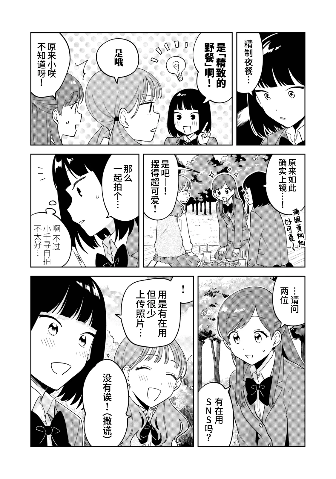 第13话 第11页