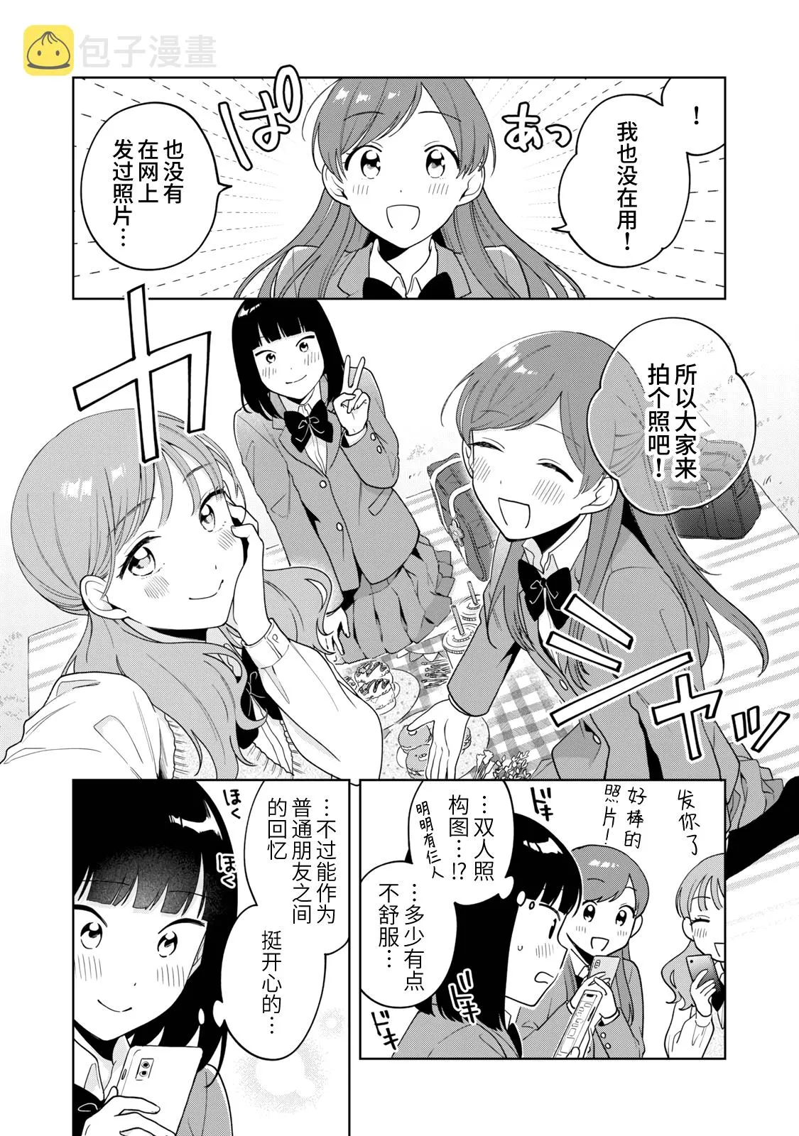 第13话 第12页