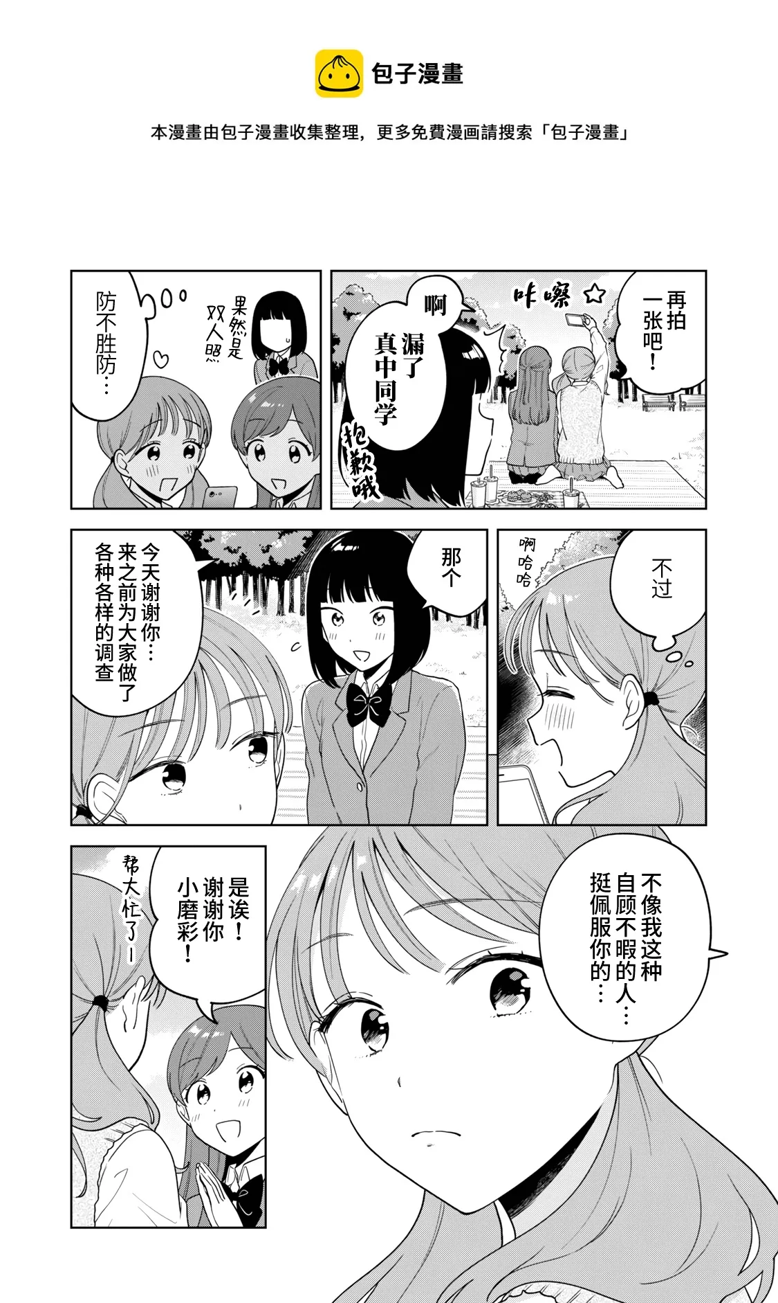 第13话 第13页