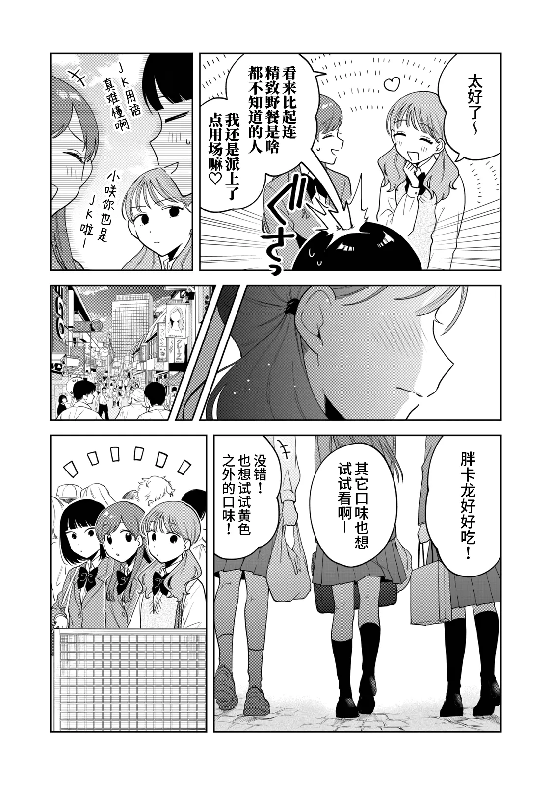第13话 第14页
