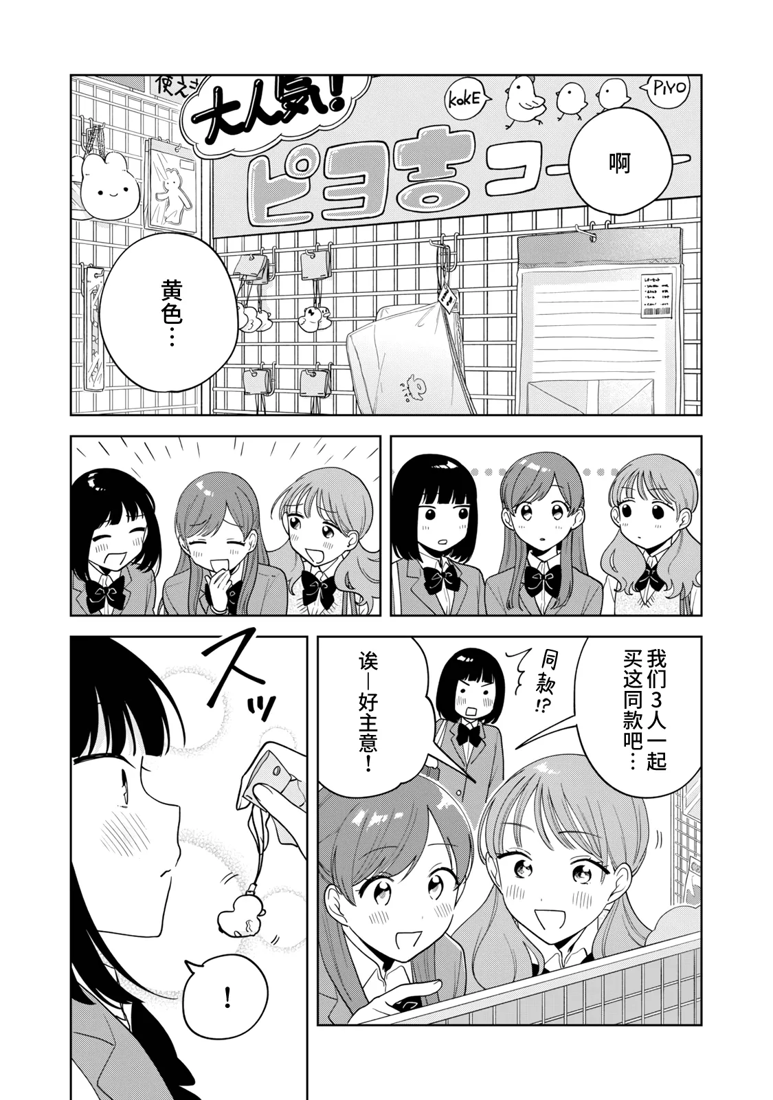 第13话 第15页