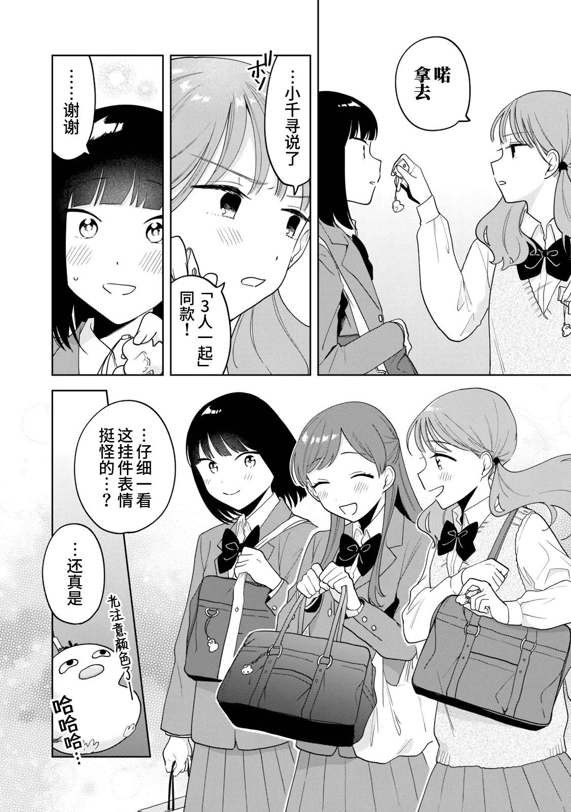 第13话 第16页