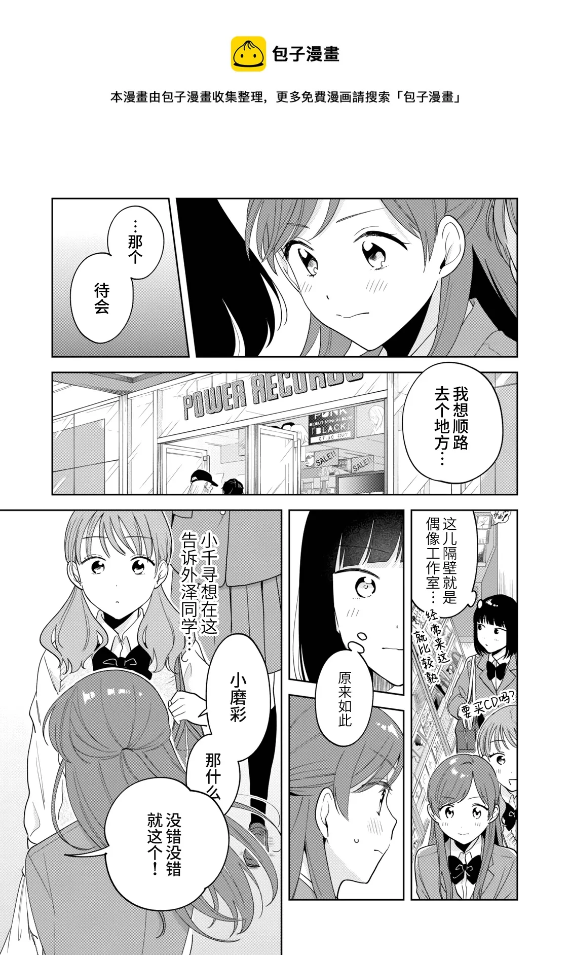 第13话 第17页