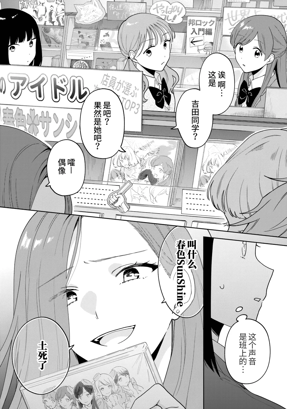 第13话 第18页