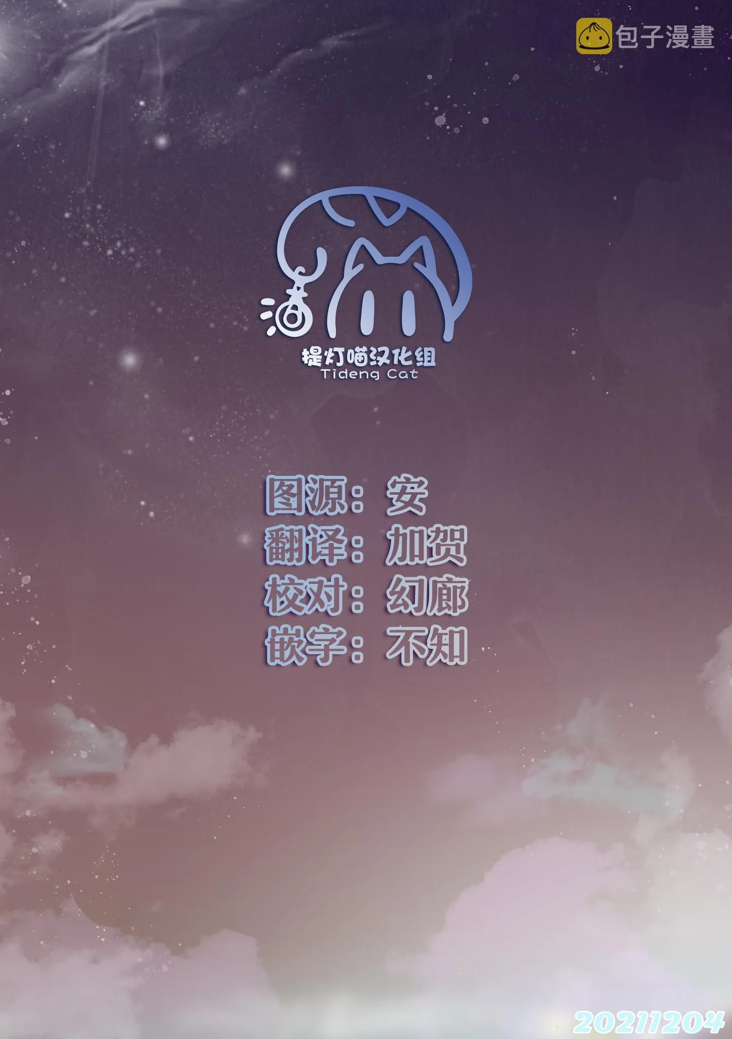 第13话 第19页