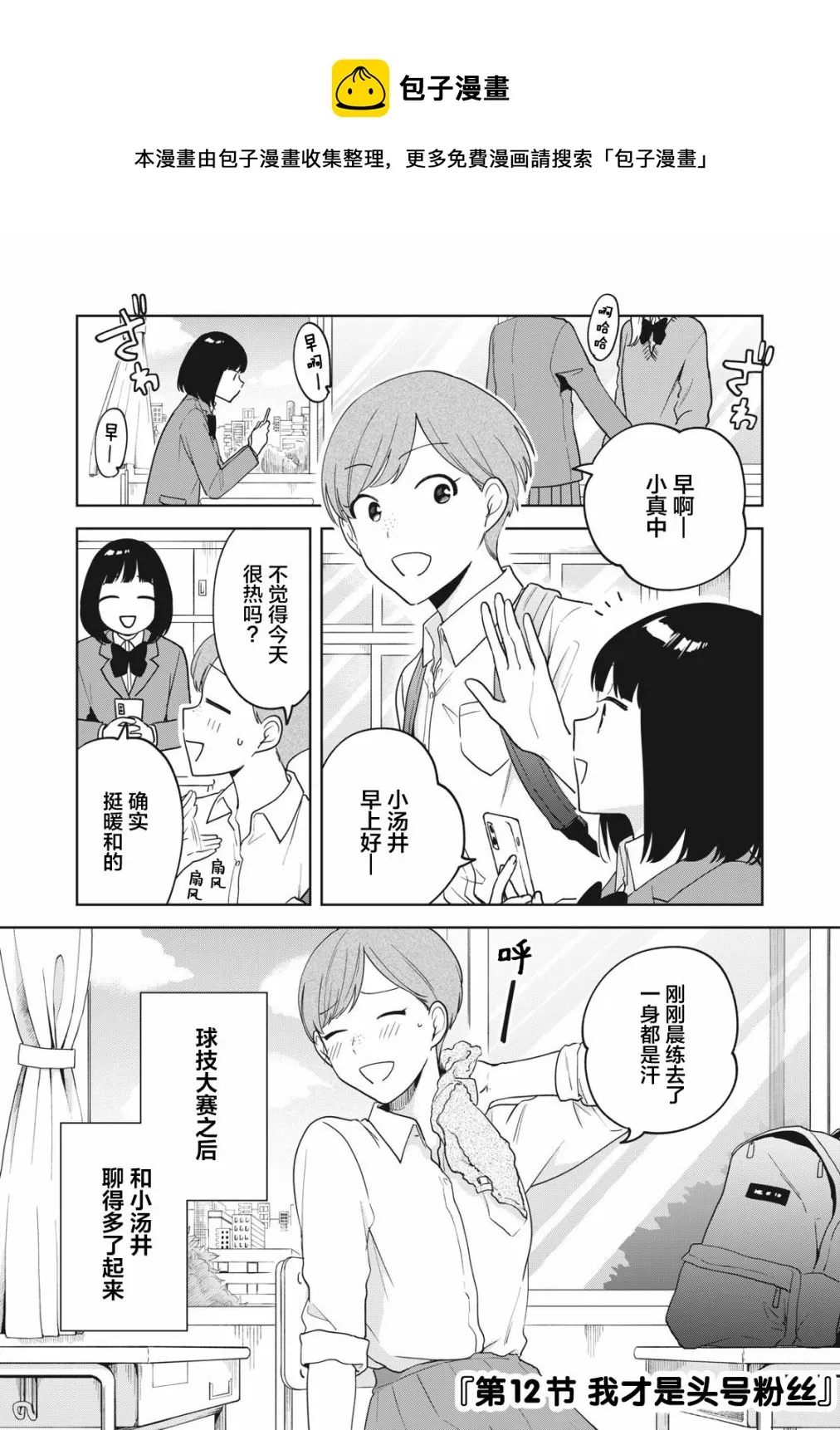 第12话 第1页