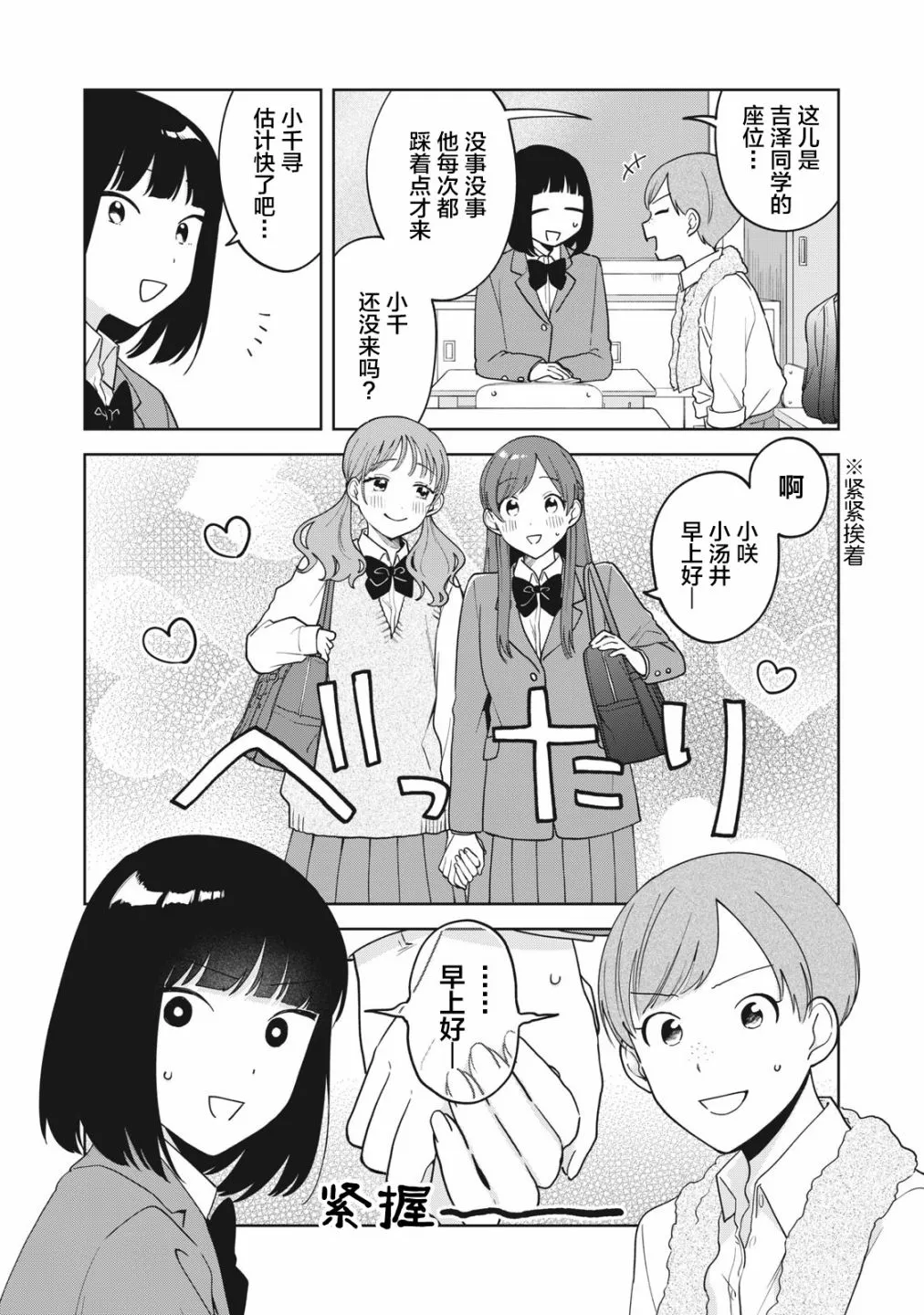 第12话 第2页