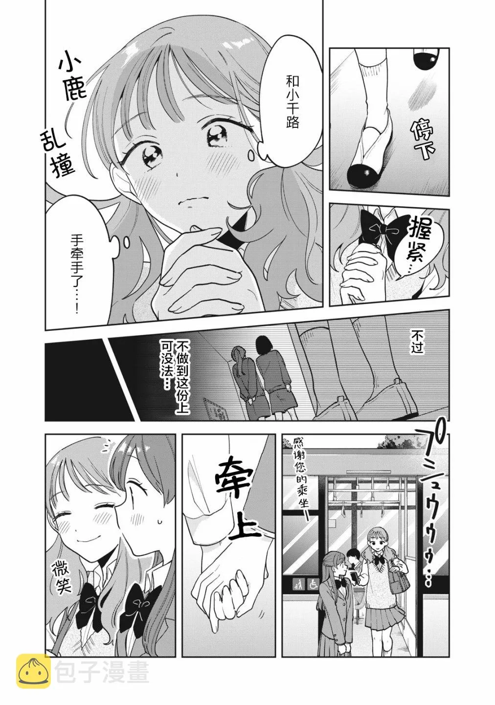 第12话 第4页