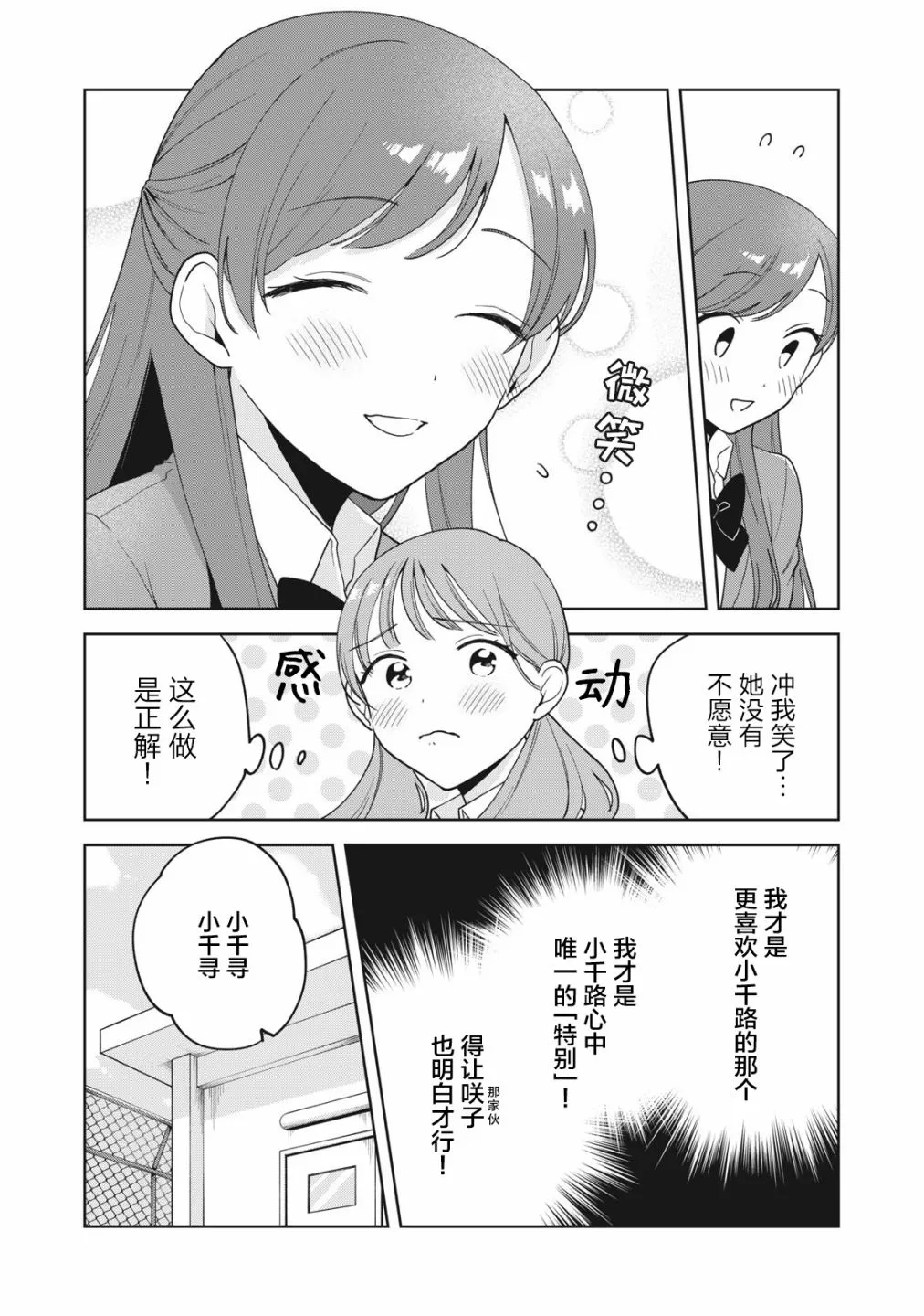 第12话 第5页