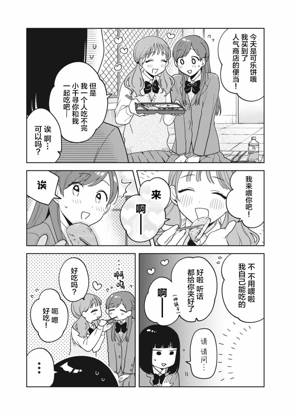 第12话 第6页