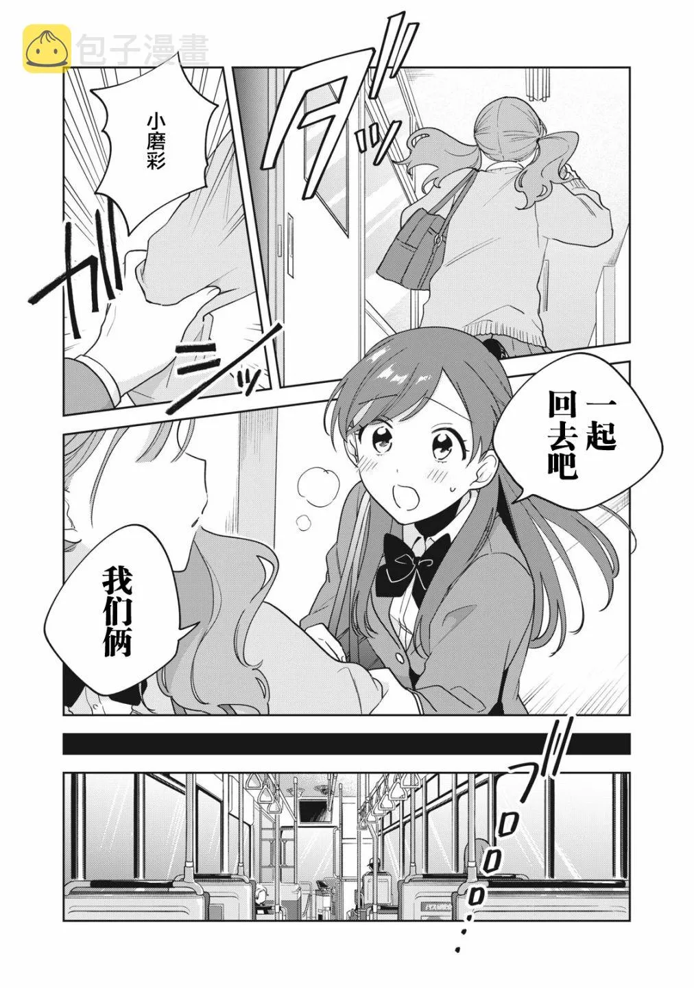 第12话 第13页