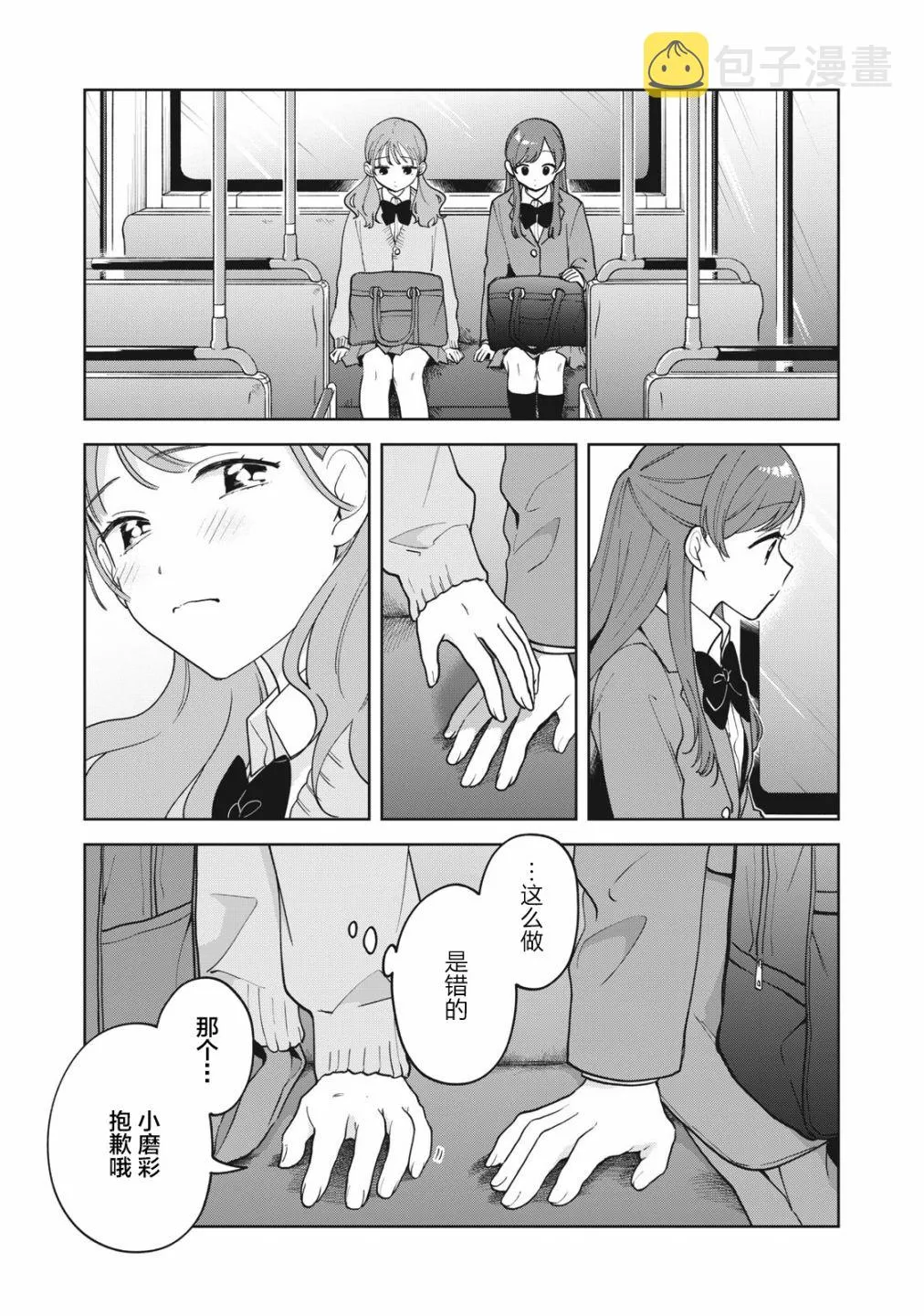 第12话 第14页