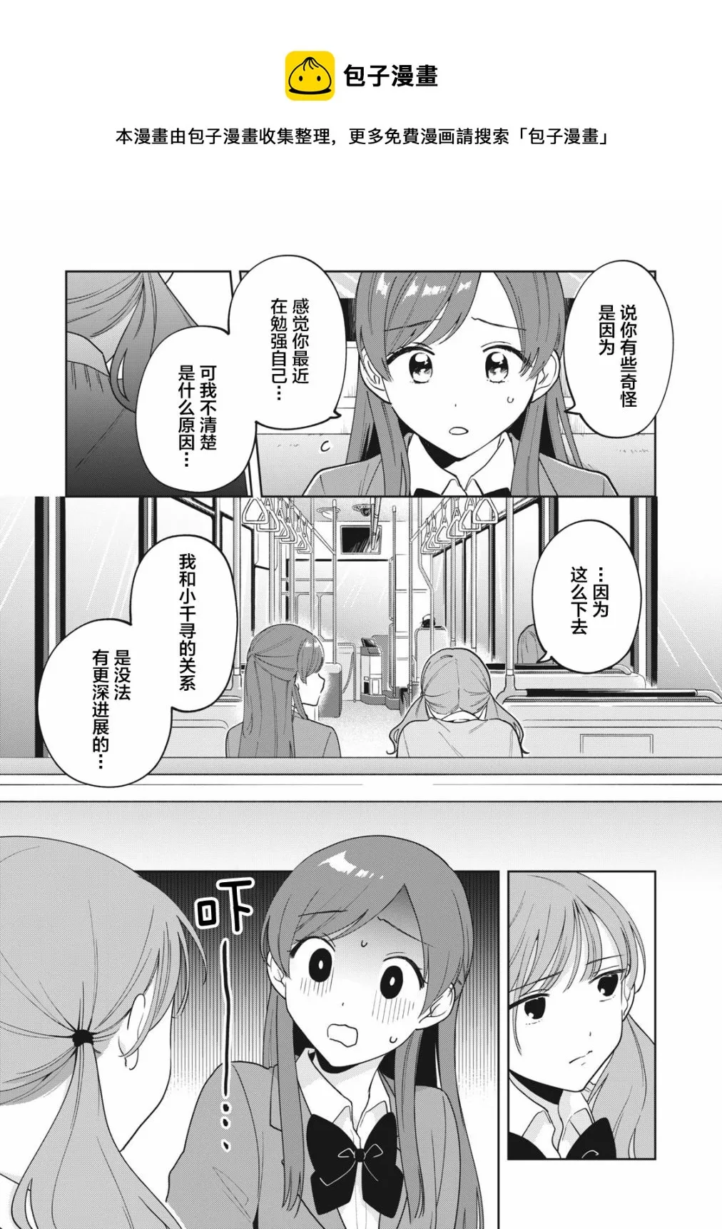 第12话 第15页
