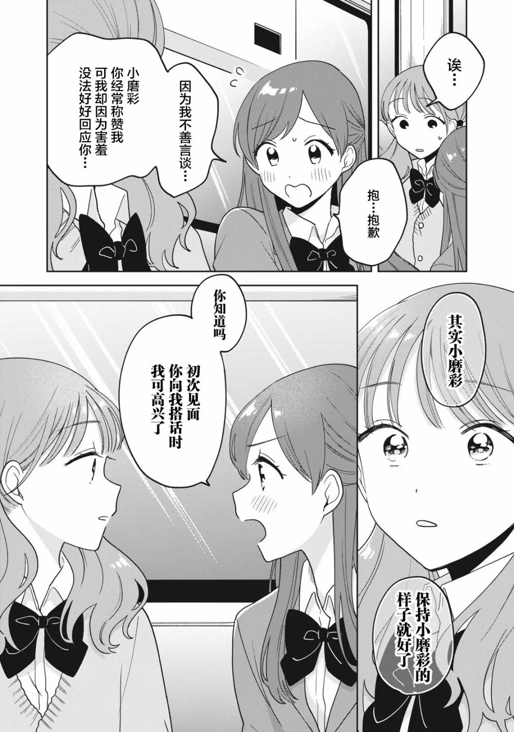 第12话 第16页