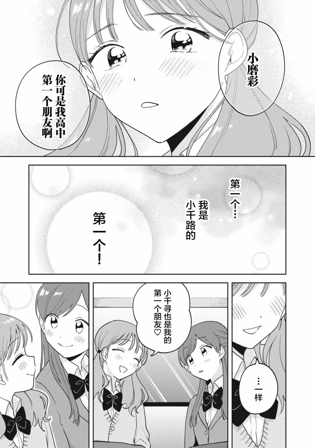 第12话 第17页