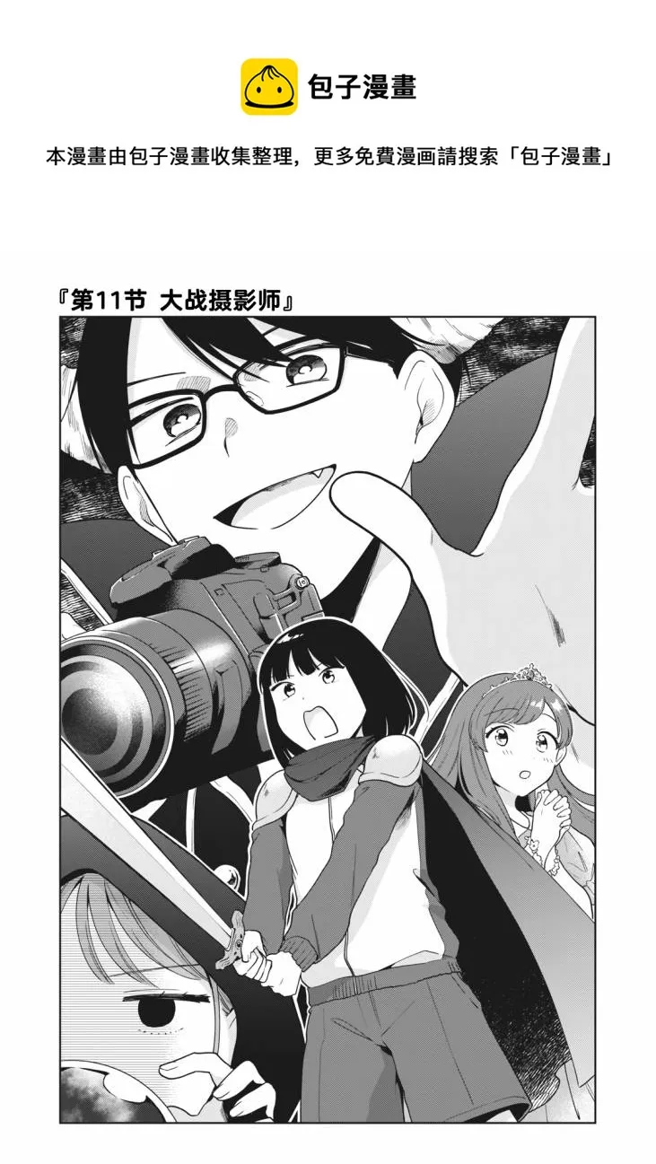 第11话 第1页