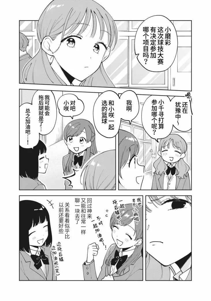 第11话 第2页