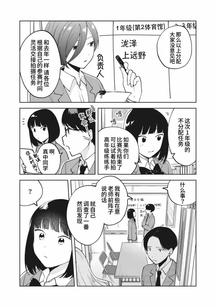 第11话 第4页