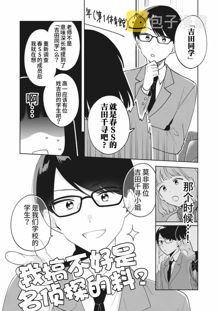 第11话 第5页