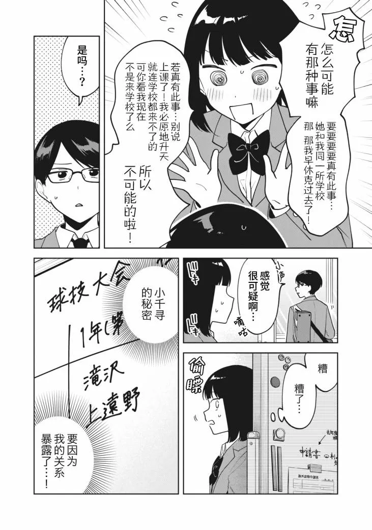 第11话 第6页