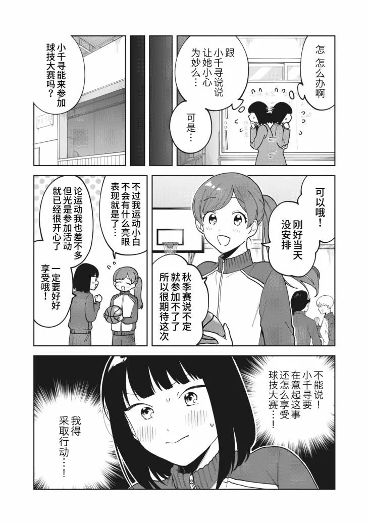 第11话 第7页