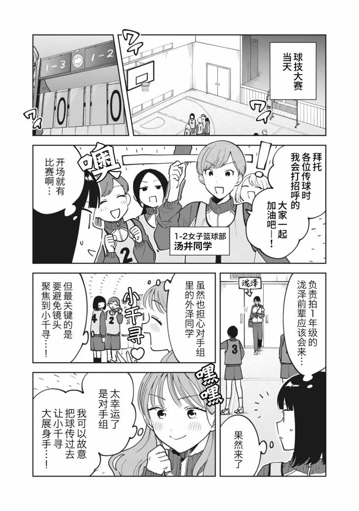 第11话 第8页