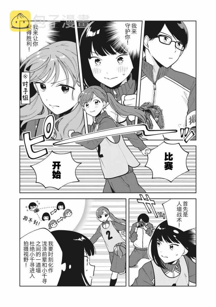 第11话 第9页