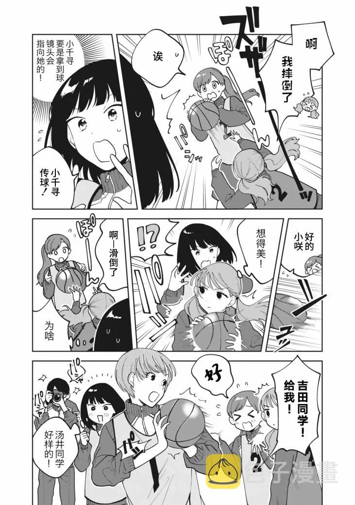 第11话 第10页