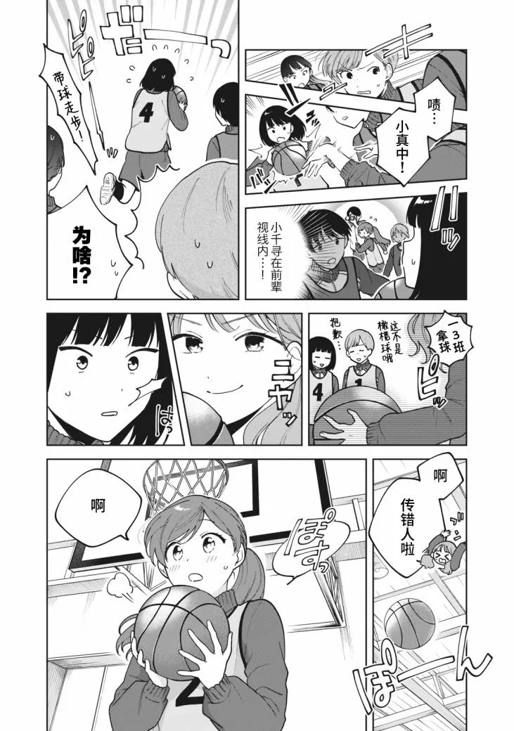 第11话 第11页